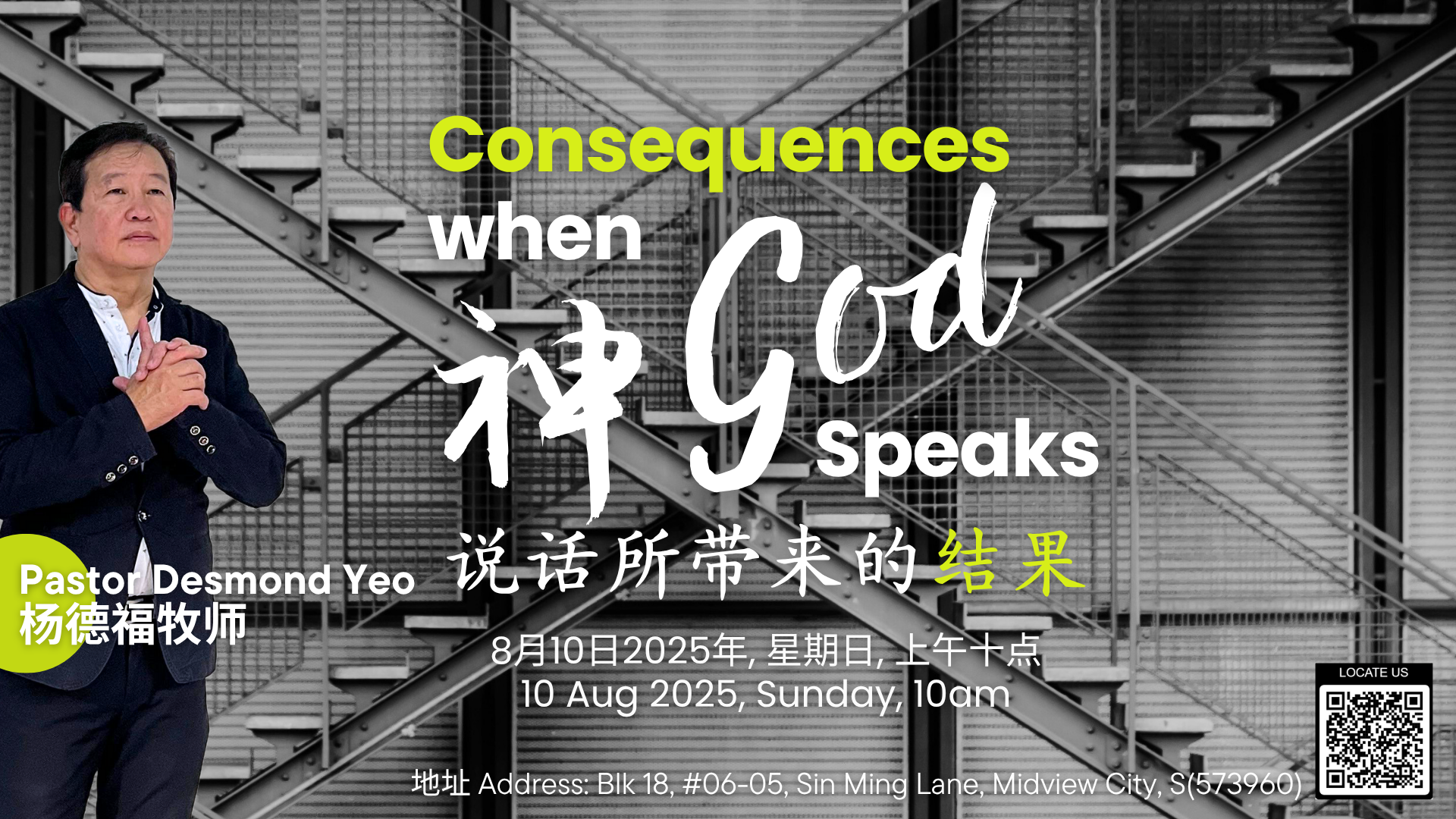 神说话所带来的结果 Consequences When God Speaks