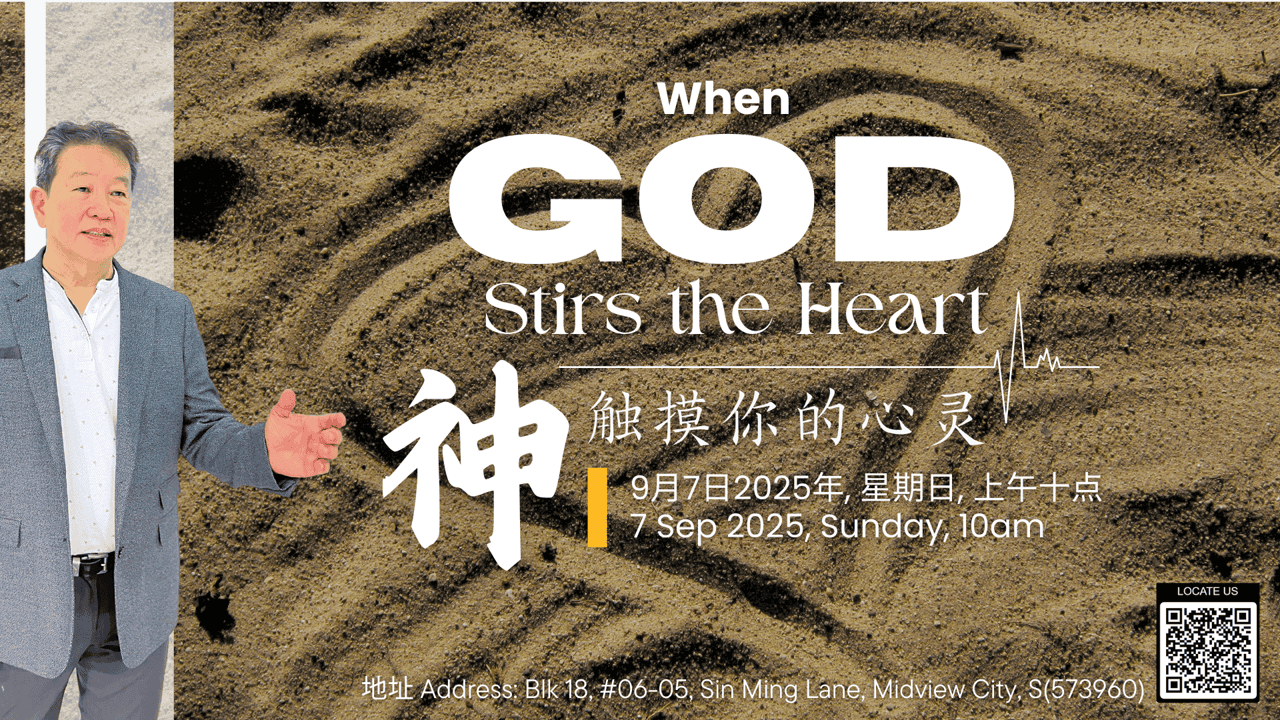 神触摸你的心灵 When God Stirs the Heart